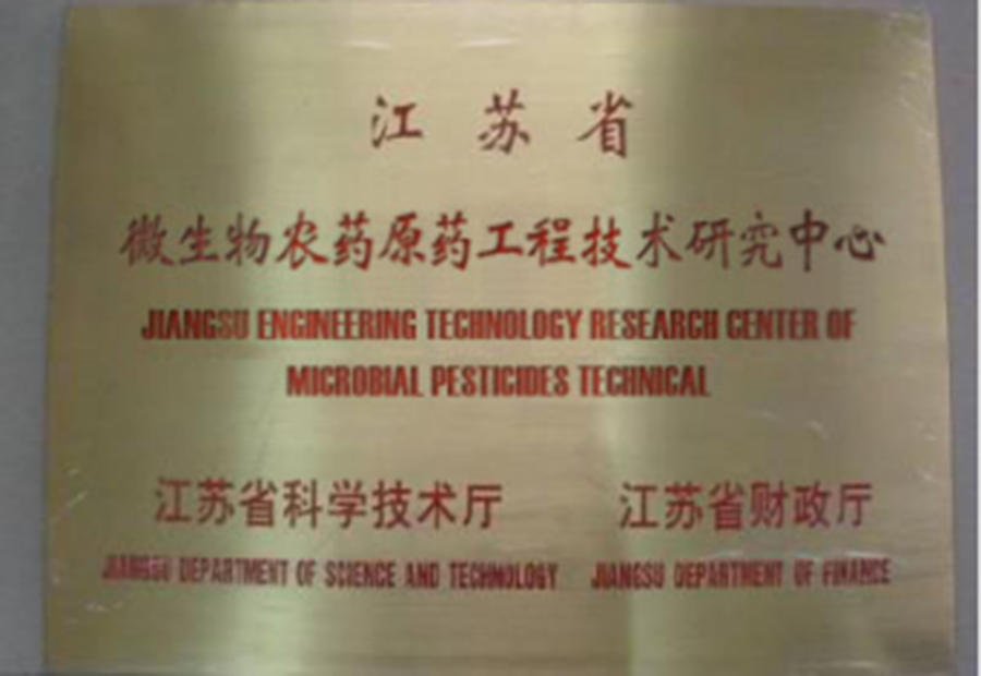 Provincial microorganism engineering R&D center