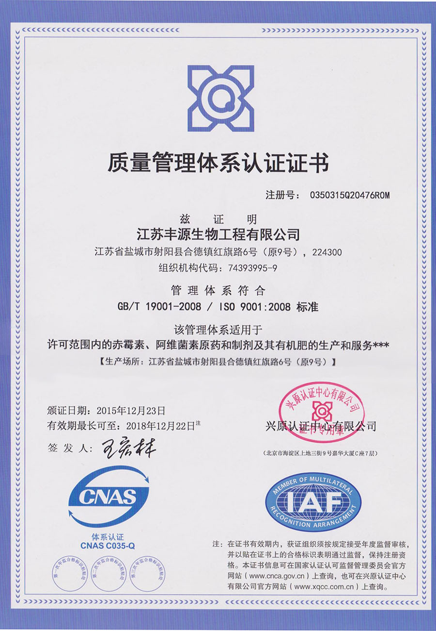质量管理体系证书
